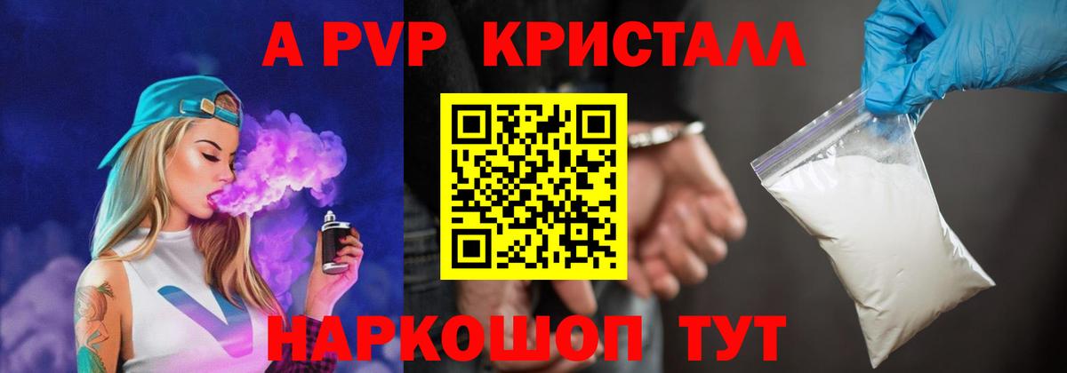 Alfa_PVP мука Дятьково