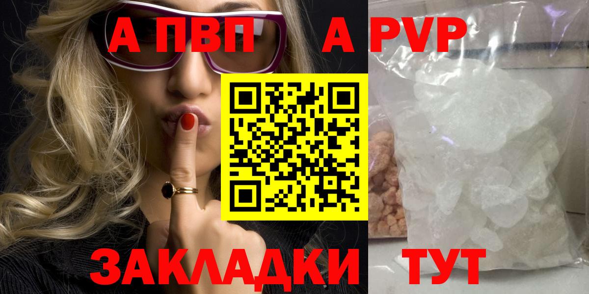 APVP СК  Alfa_PVP мука  Дятьково  Вход с VPN  A-PVP СК 