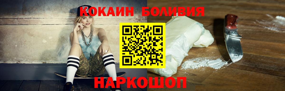Кокаин Эквадор  Вход с VPN  Cocaine 97%  Кокаин  Дятьково 