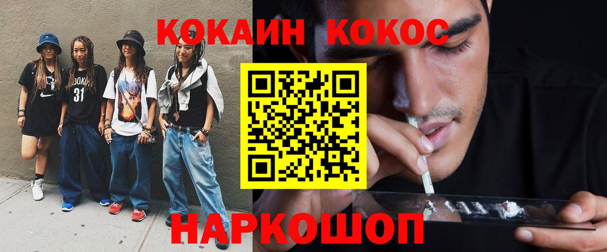 Cocaine Колумбийский Дятьково