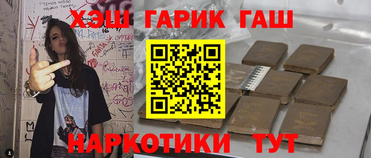ГАШИШ гарик Дятьково