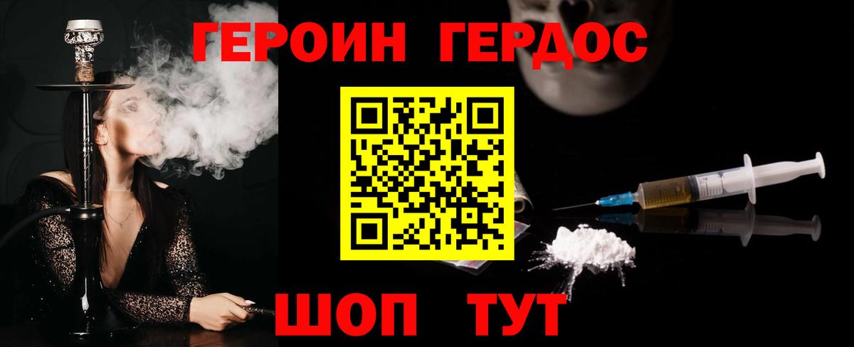 Героин гречка  ГЕРОИН  Дятьково  Вход с VPN 