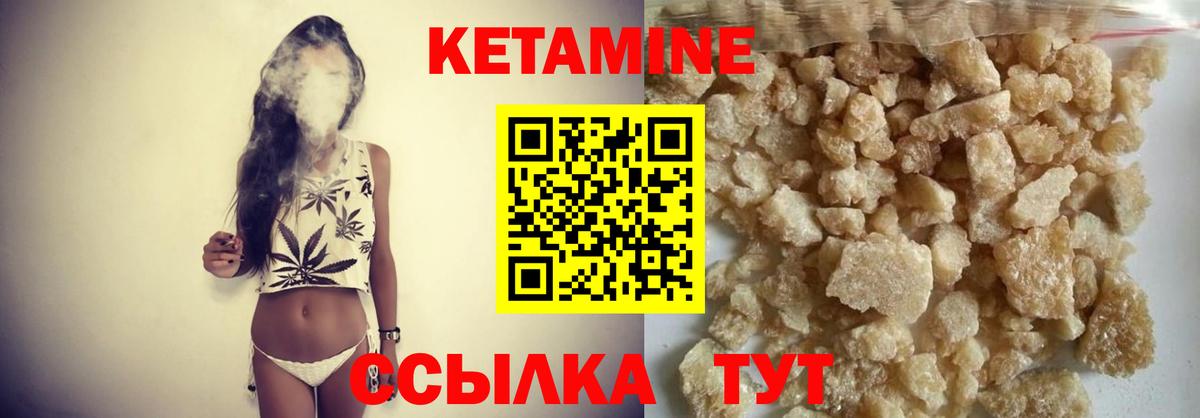 Дятьково  Кетамин VHQ  Вход с VPN  КЕТАМИН VHQ 