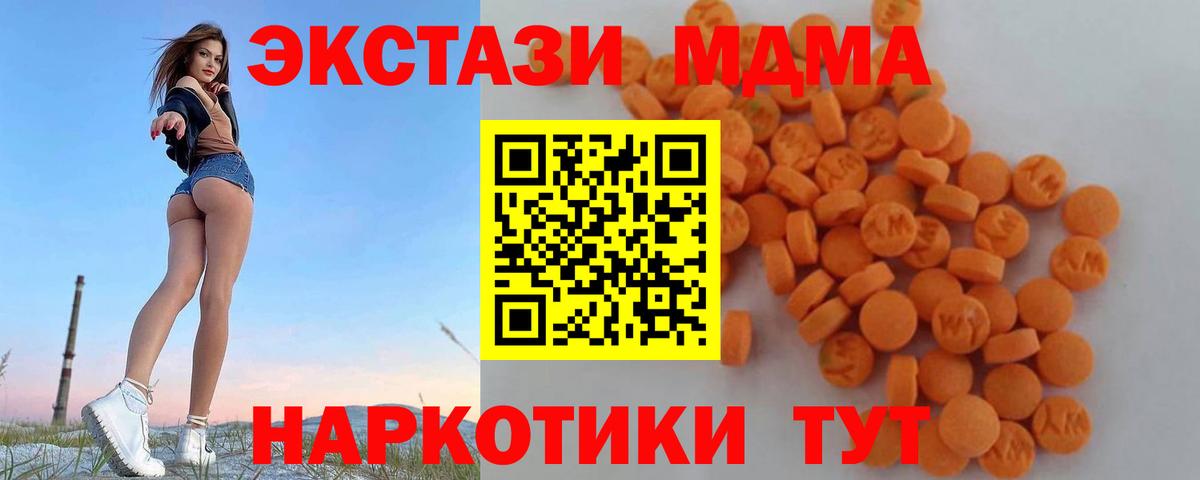 MDMA Molly  Вход с VPN  Дятьково  MDMA молли 