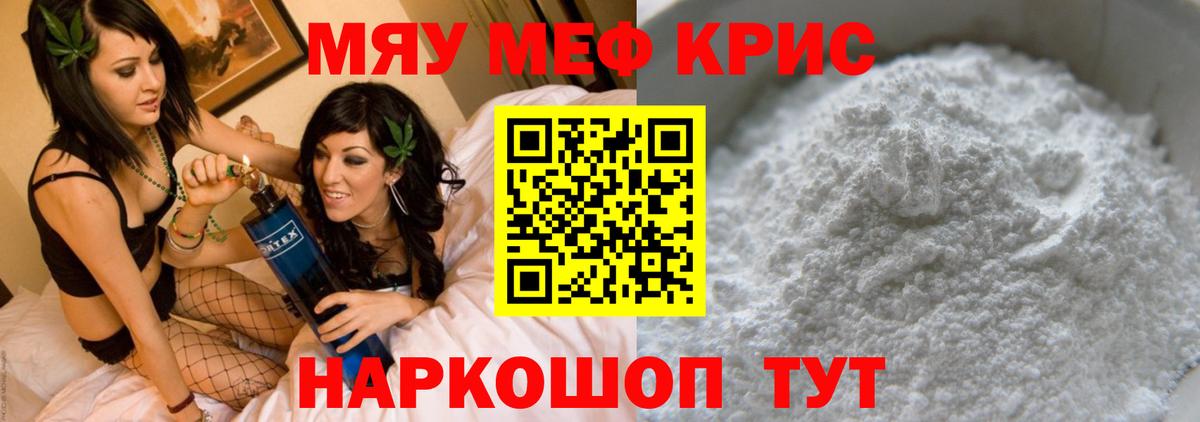 МЕФ  Дятьково