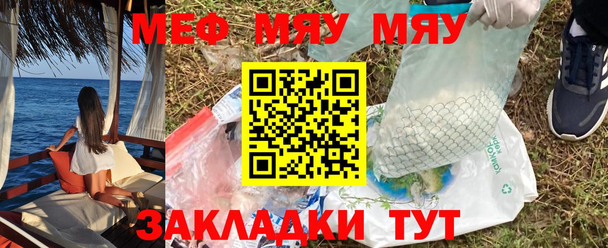 МЕФ  Вход с VPN  Дятьково  МЯУ-МЯУ мяу мяу 