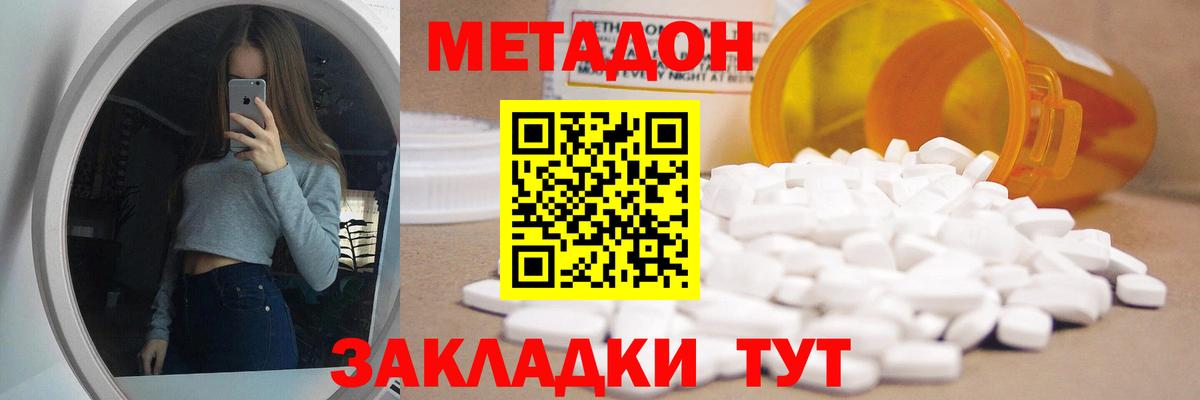 МЕТАДОН мёд  Вход с VPN  Метадон VHQ  Дятьково 