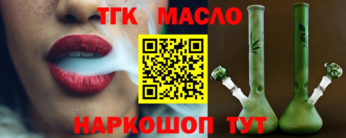 ТГК вейп с тгк  Вход с VPN  Дятьково  Дистиллят ТГК жижа 